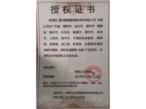授權(quán)證書
